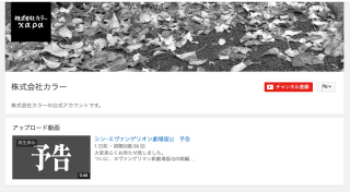Illustration for article titled The Anime Trailer Hoax That Fooled People in Japan